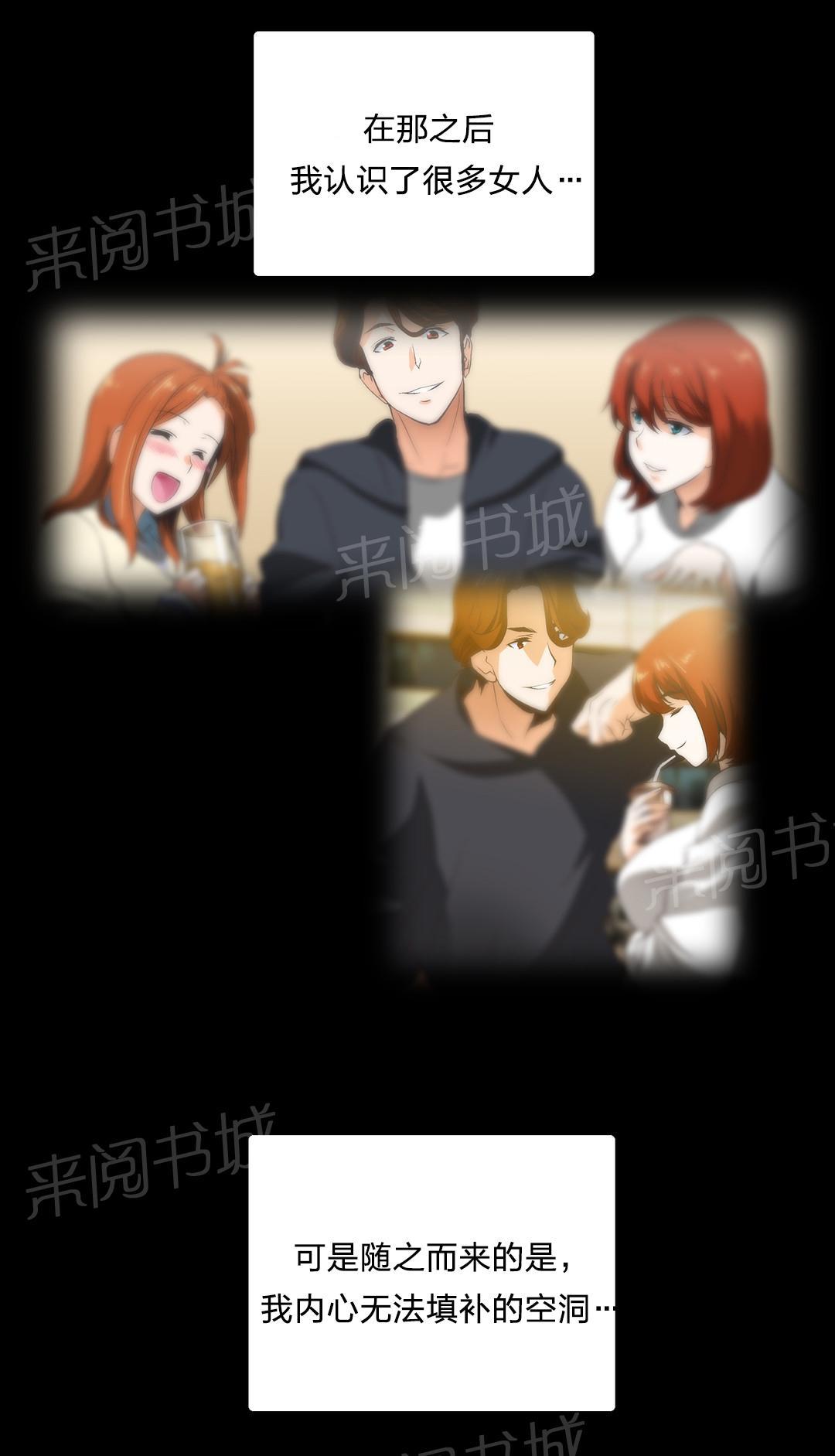《脱单秘密》第62话 第4页