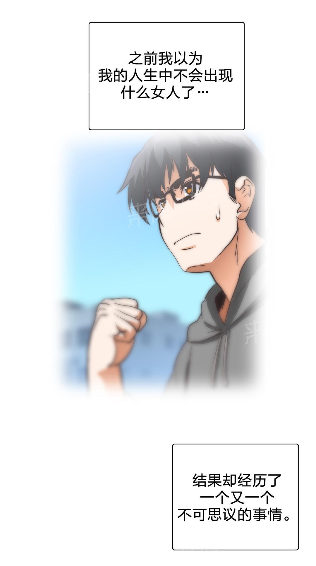 《脱单秘密》第62话 第8页