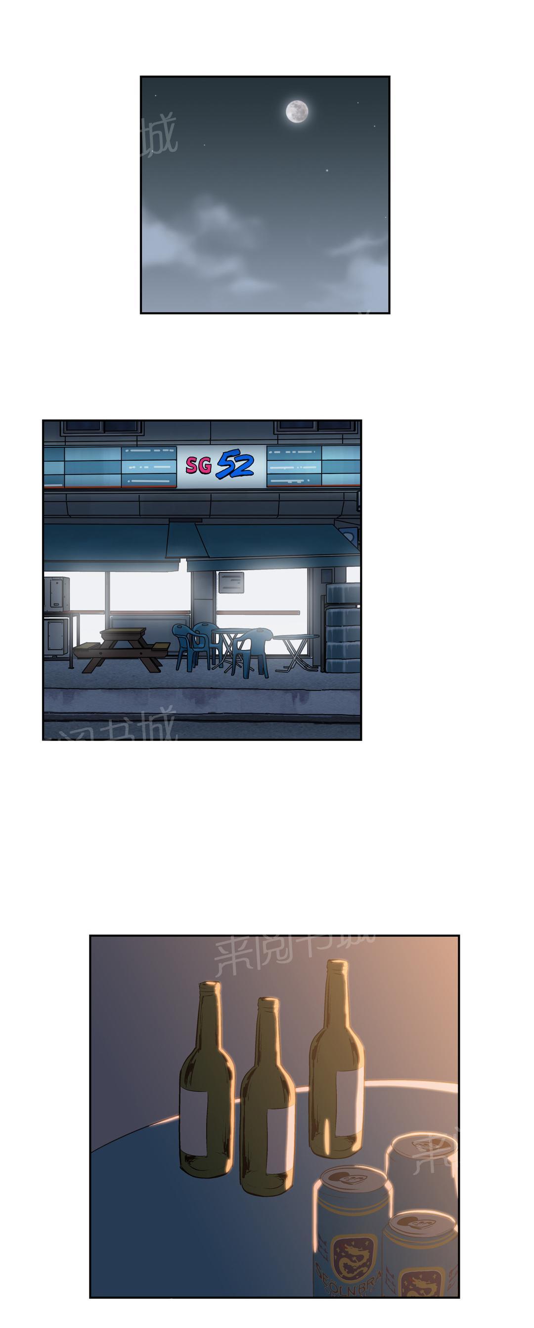 《脱单秘密》第63话 第14页