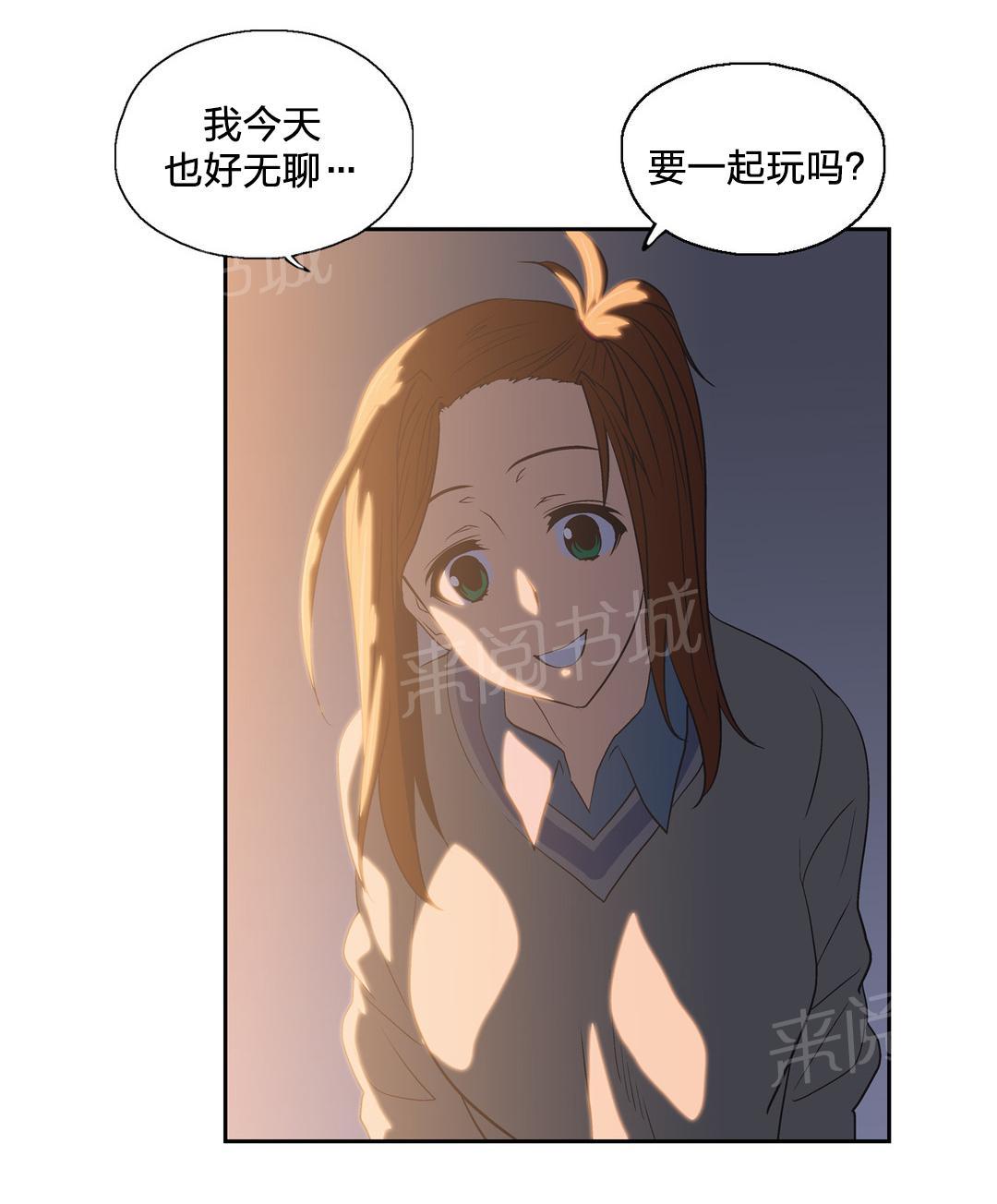 《脱单秘密》第63话 第17页