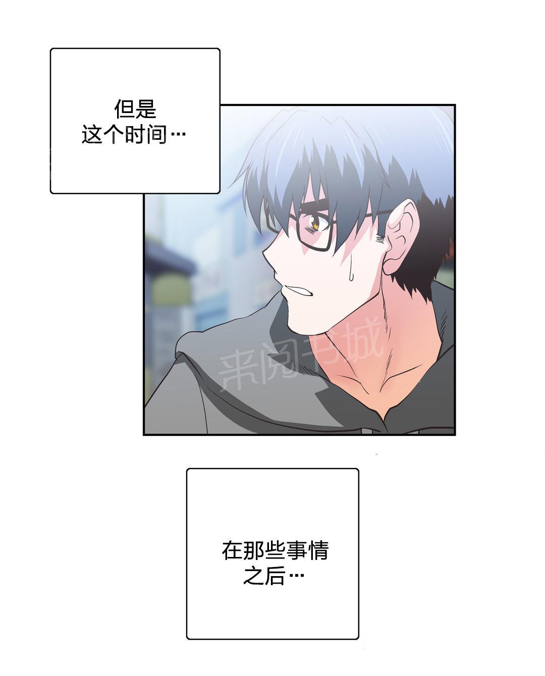 《脱单秘密》第63话 第7页
