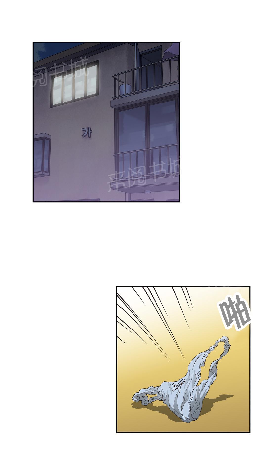 《脱单秘密》第66话 第13页