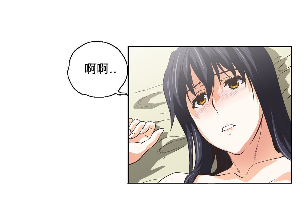 《脱单秘密》第66话 第14页