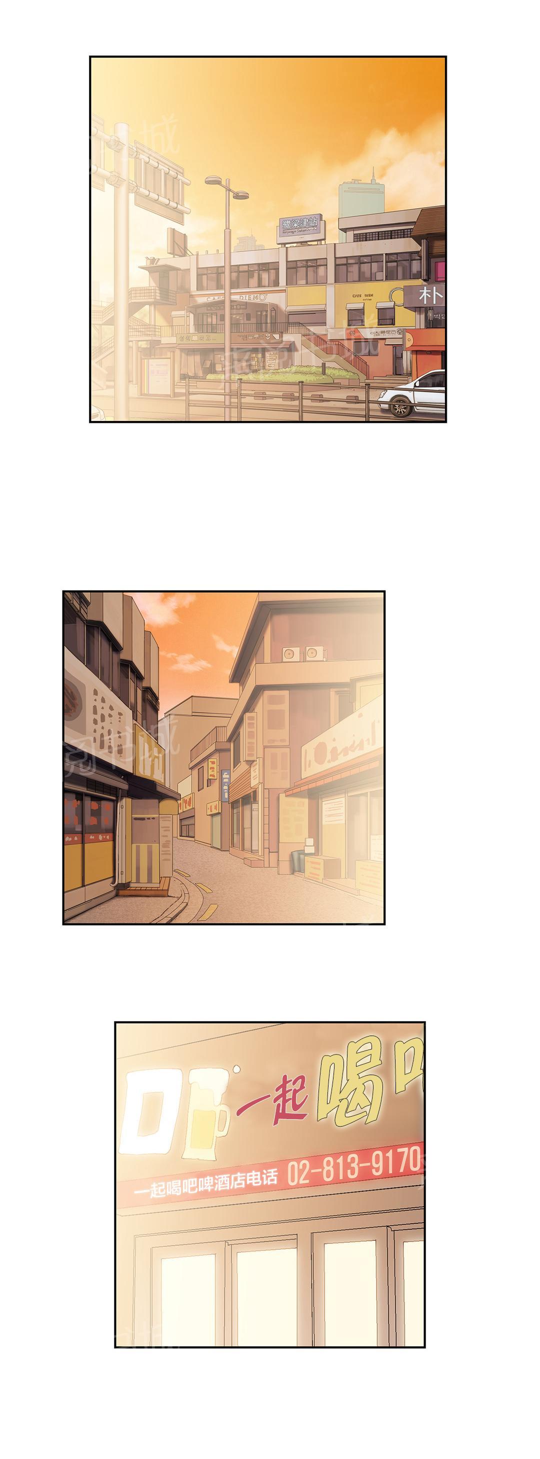 《脱单秘密》第66话 第1页