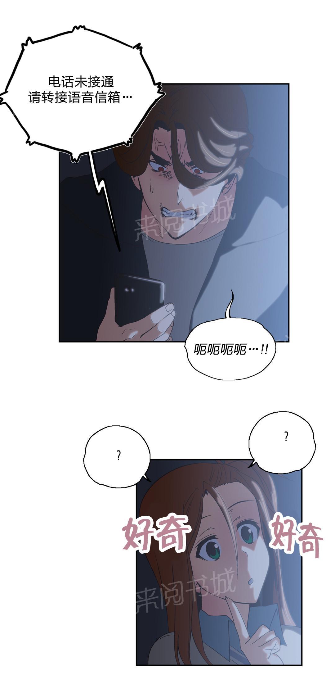 《脱单秘密》第64话 第13页