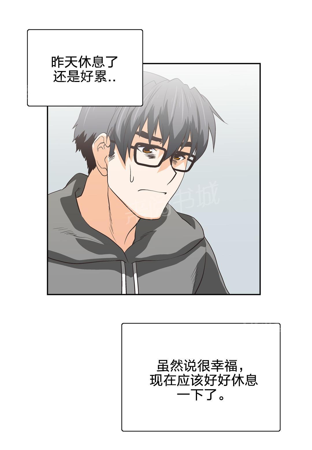 《脱单秘密》第64话 第15页