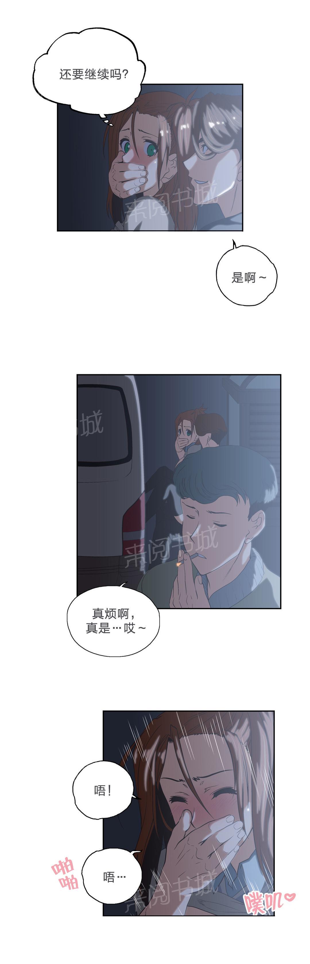 《脱单秘密》第64话 第5页