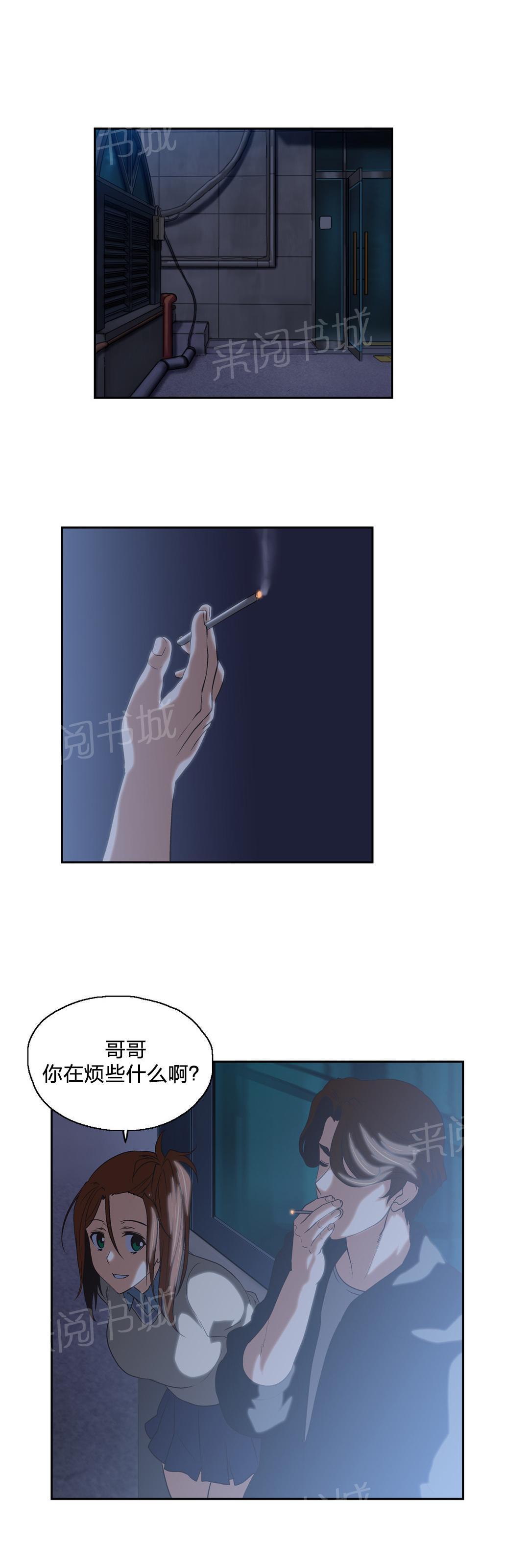 《脱单秘密》第64话 第7页