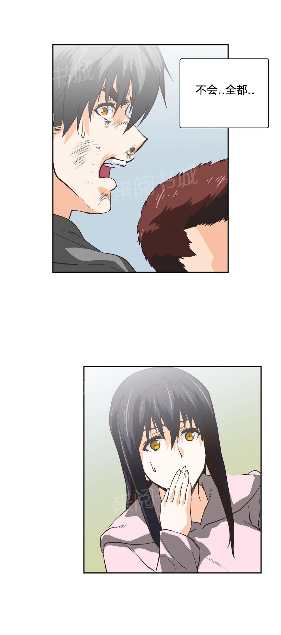 《脱单秘密》第65话 第12页
