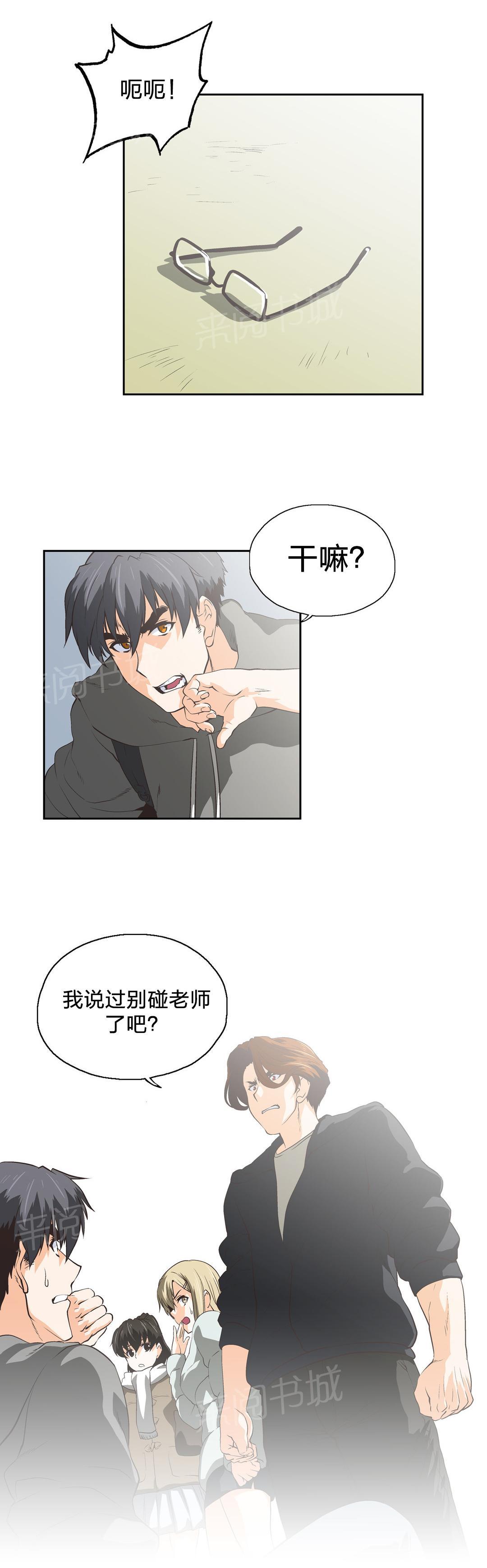 《脱单秘密》第65话 第1页