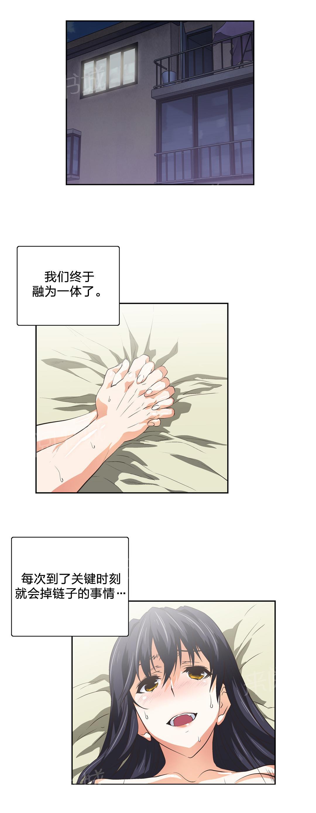 《脱单秘密》第67话 第1页