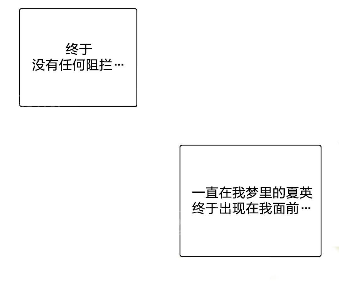 《脱单秘密》第67话 第4页