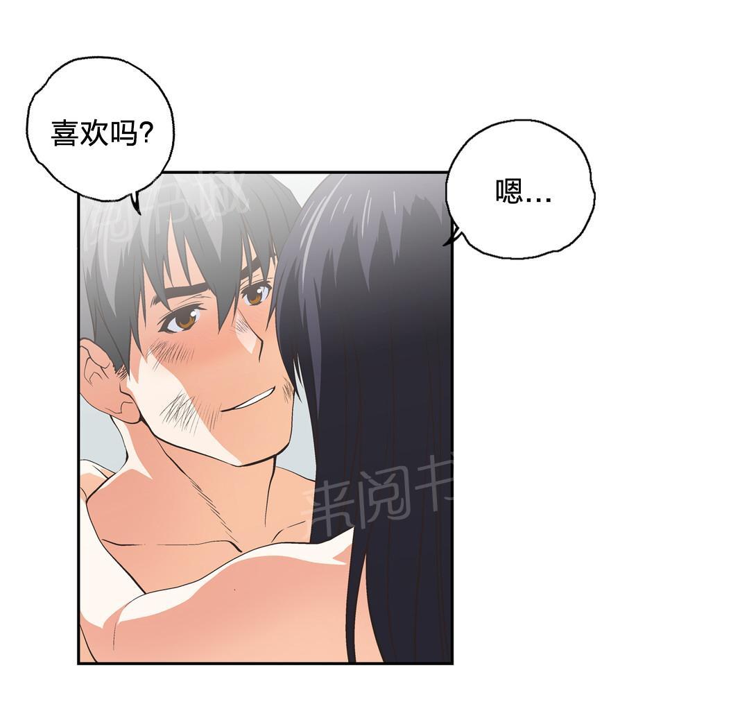 《脱单秘密》第67话 第7页