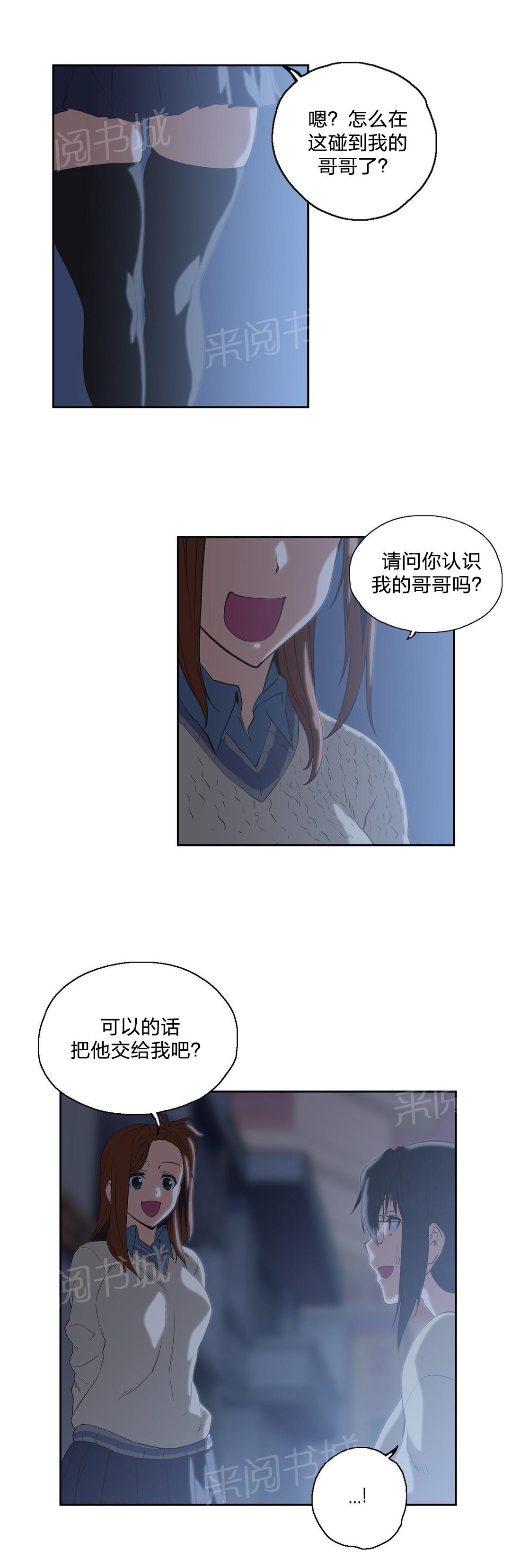 《脱单秘密》第71话 第12页