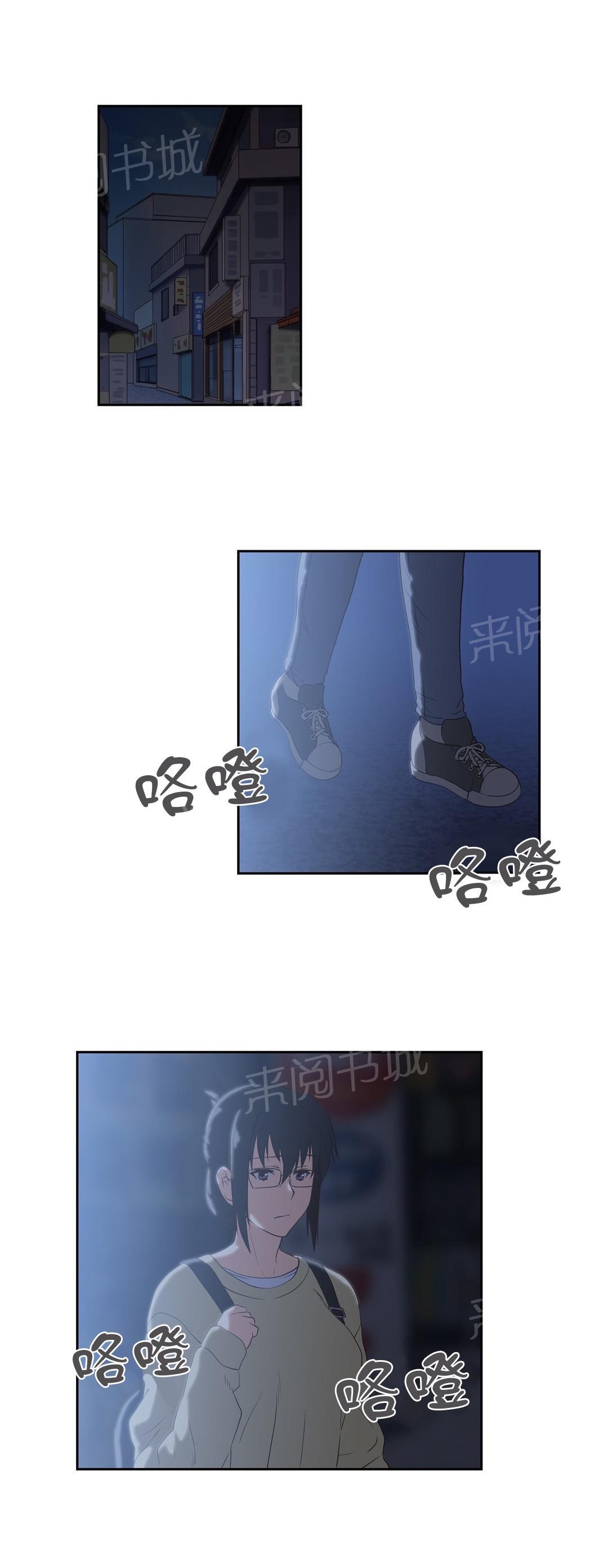 《脱单秘密》第71话 第4页