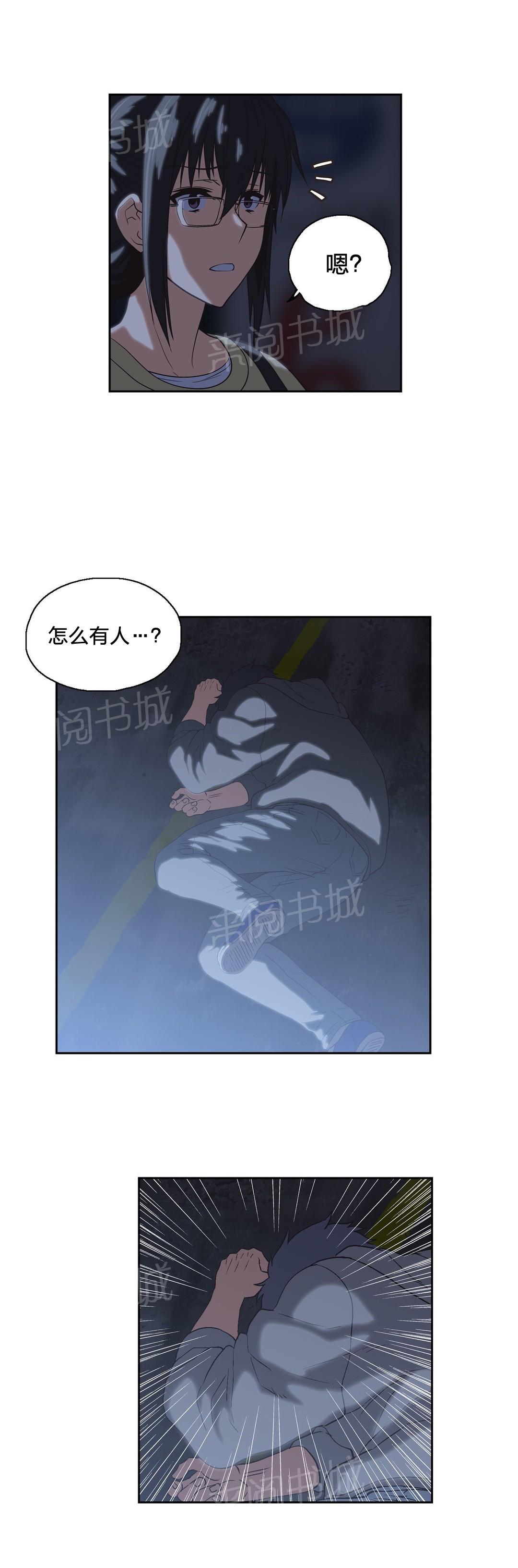 《脱单秘密》第71话 第5页