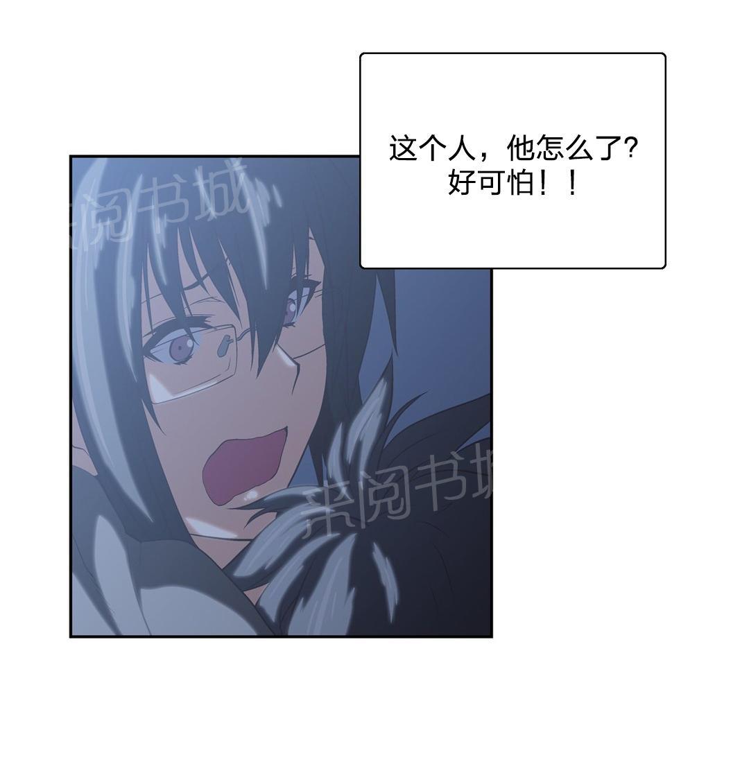 《脱单秘密》第71话 第8页
