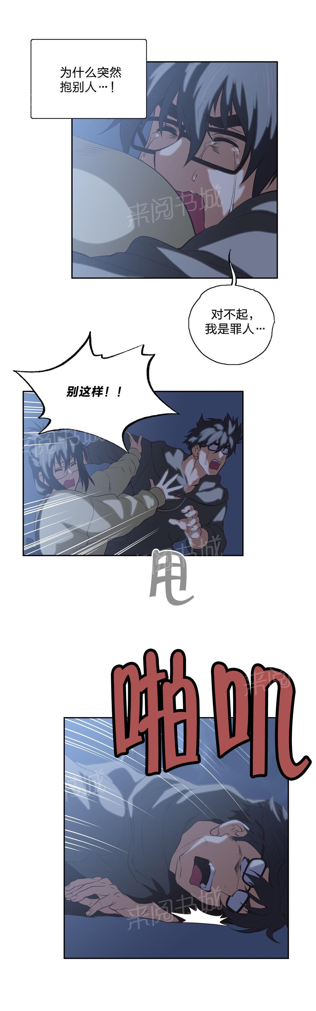 《脱单秘密》第71话 第9页
