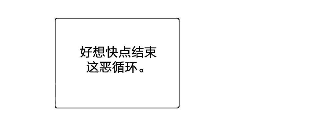 《脱单秘密》第70话 第15页