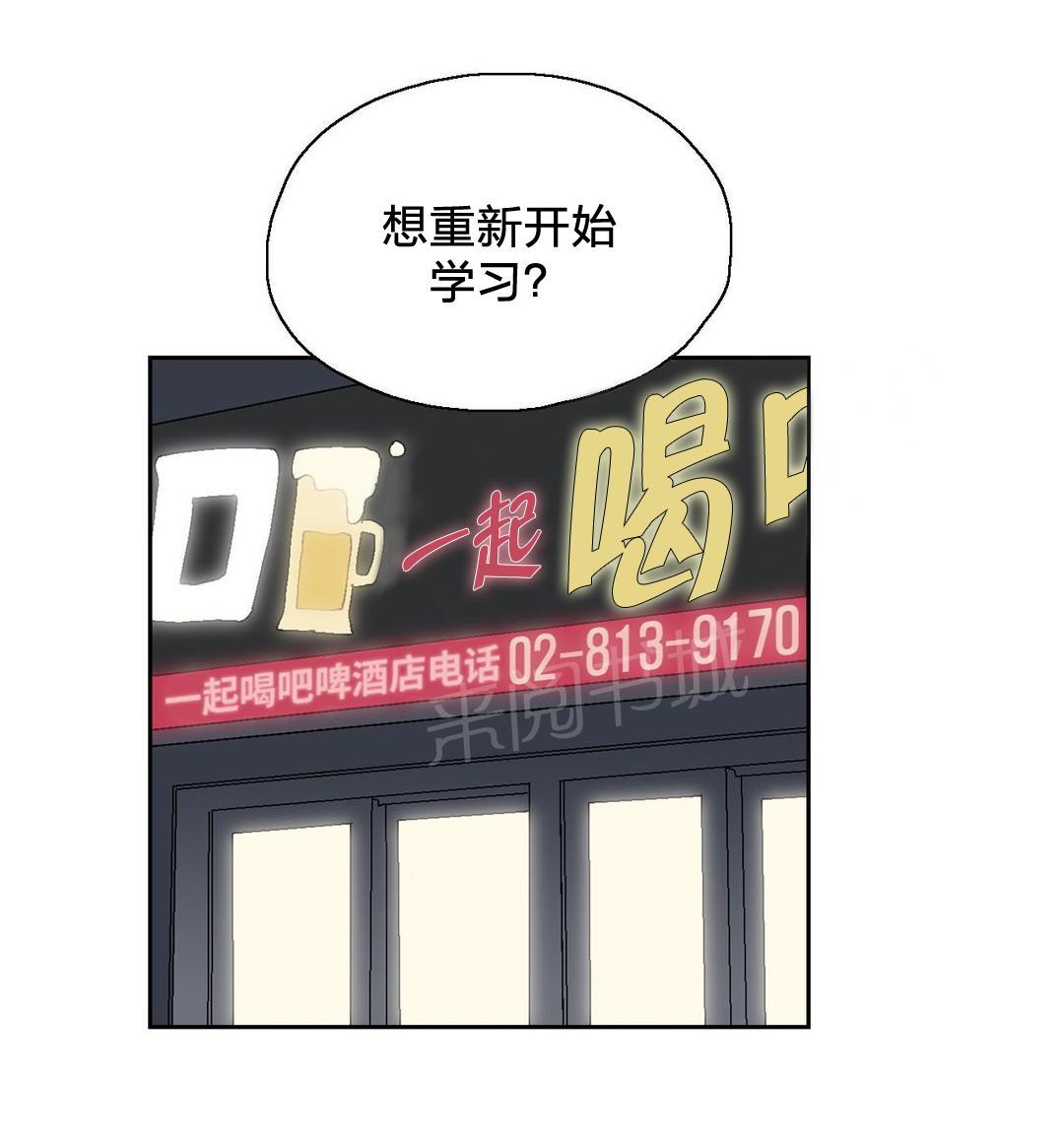 《脱单秘密》第70话 第16页
