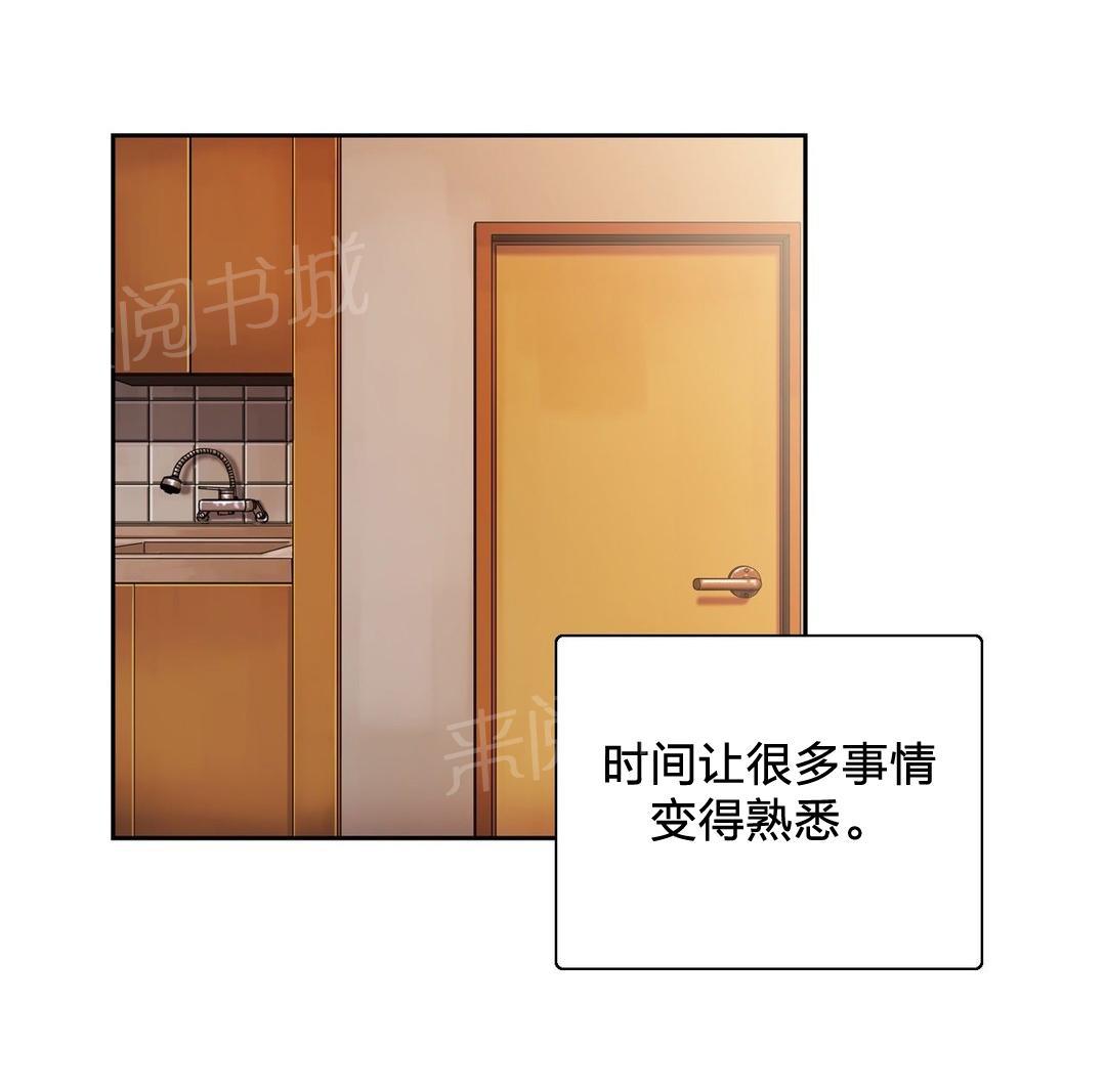 《脱单秘密》第70话 第6页