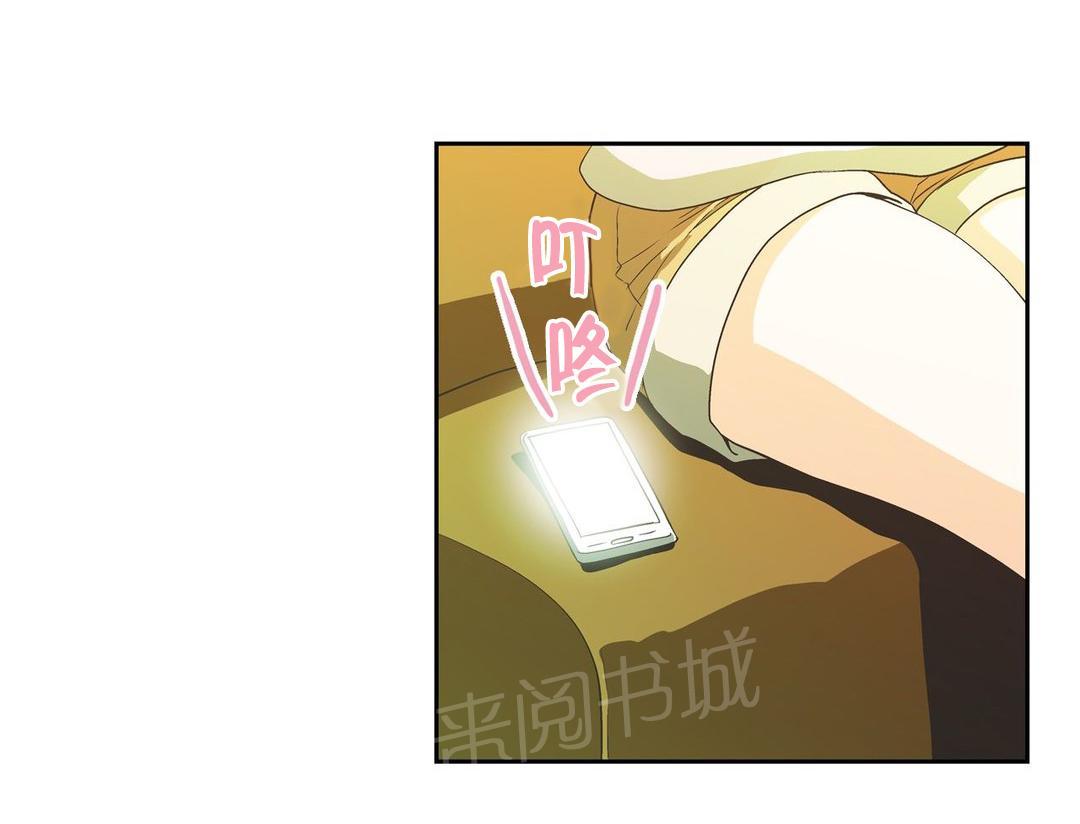 《脱单秘密》第72话 第10页