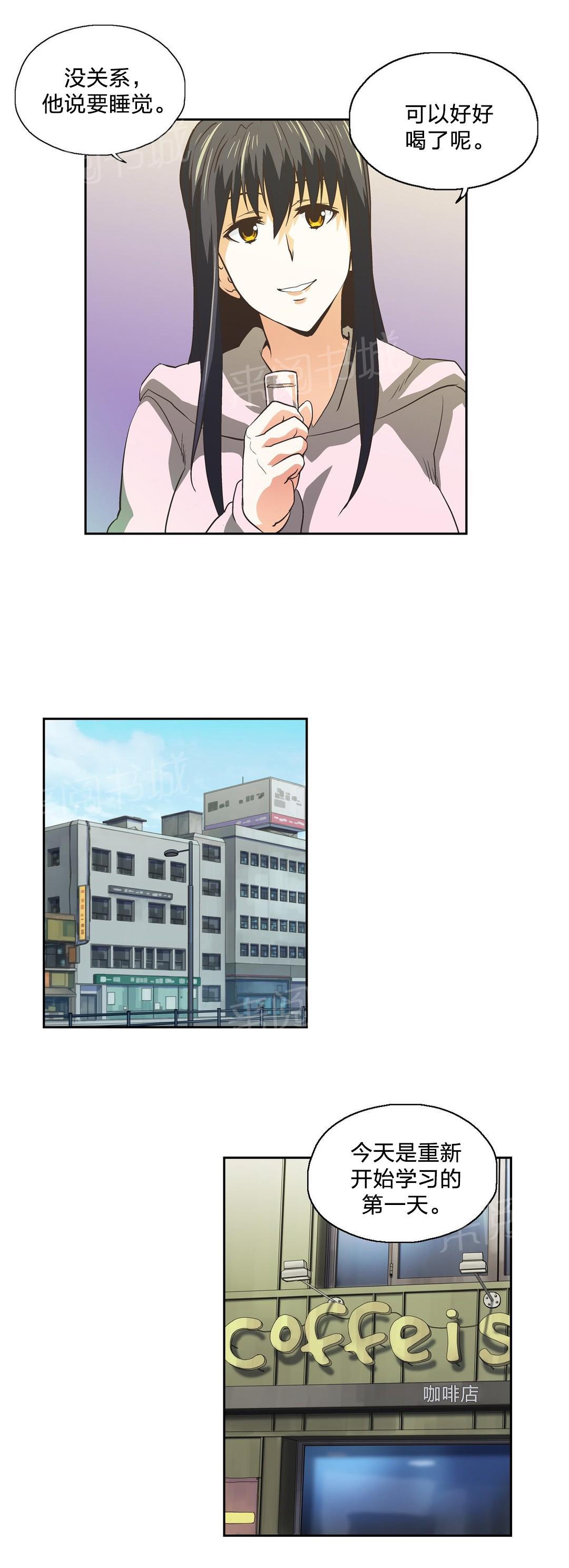 《脱单秘密》第72话 第12页