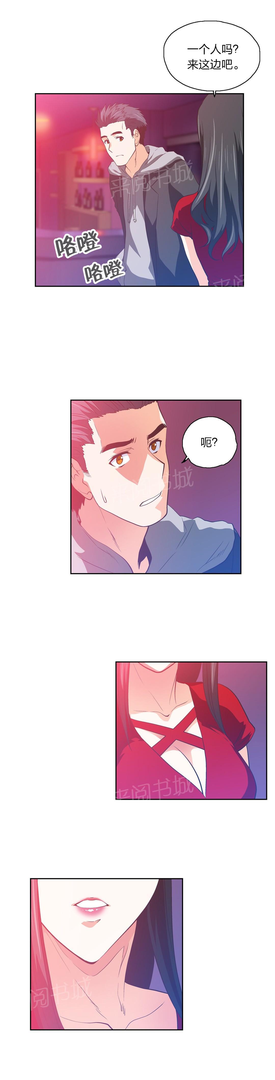 《脱单秘密》第74话 第13页