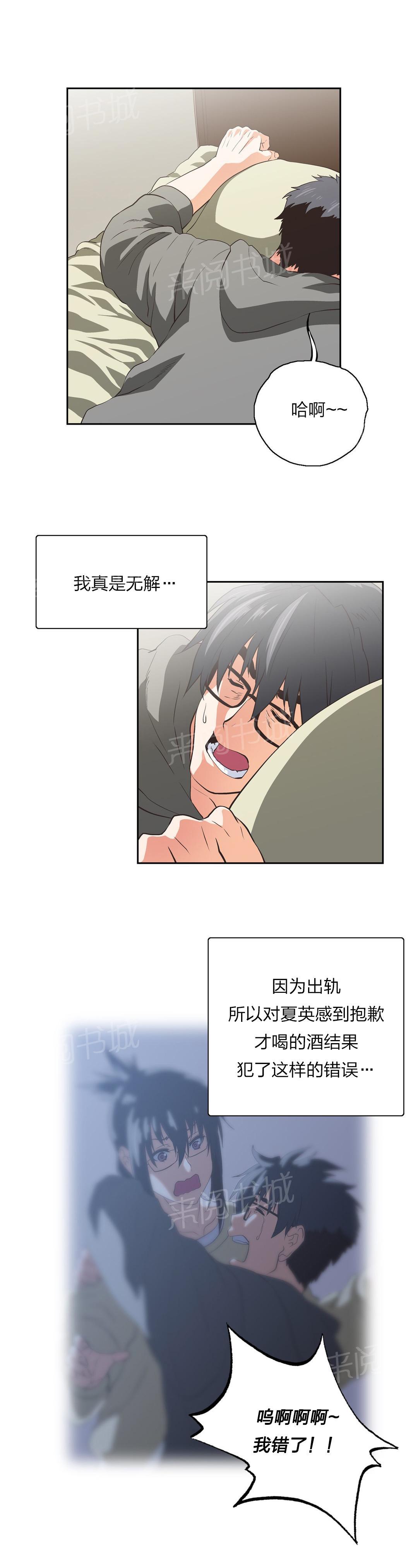 《脱单秘密》第74话 第4页