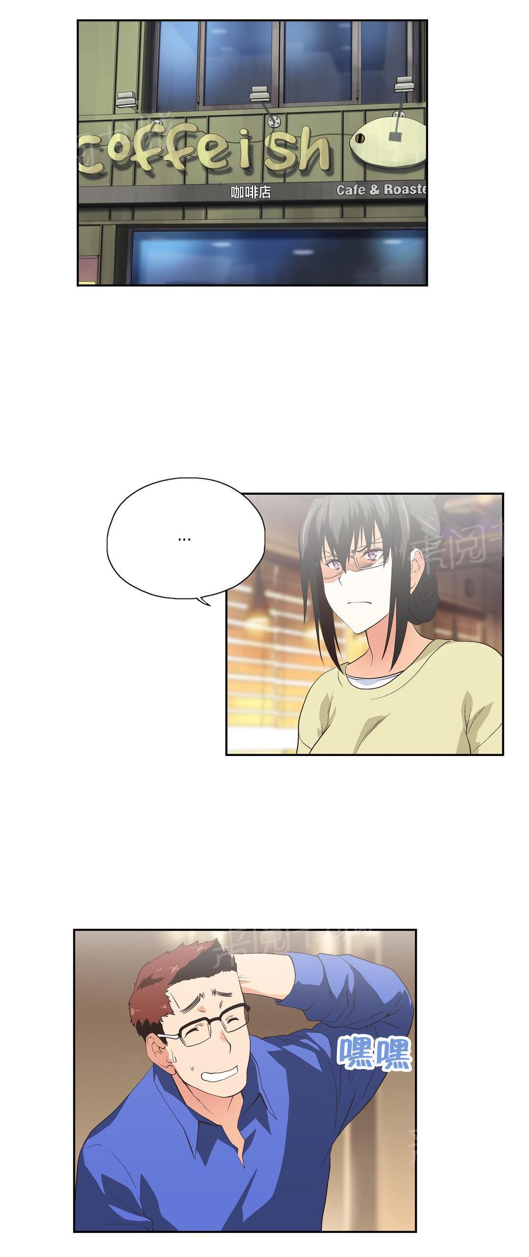 《脱单秘密》第73话 第1页