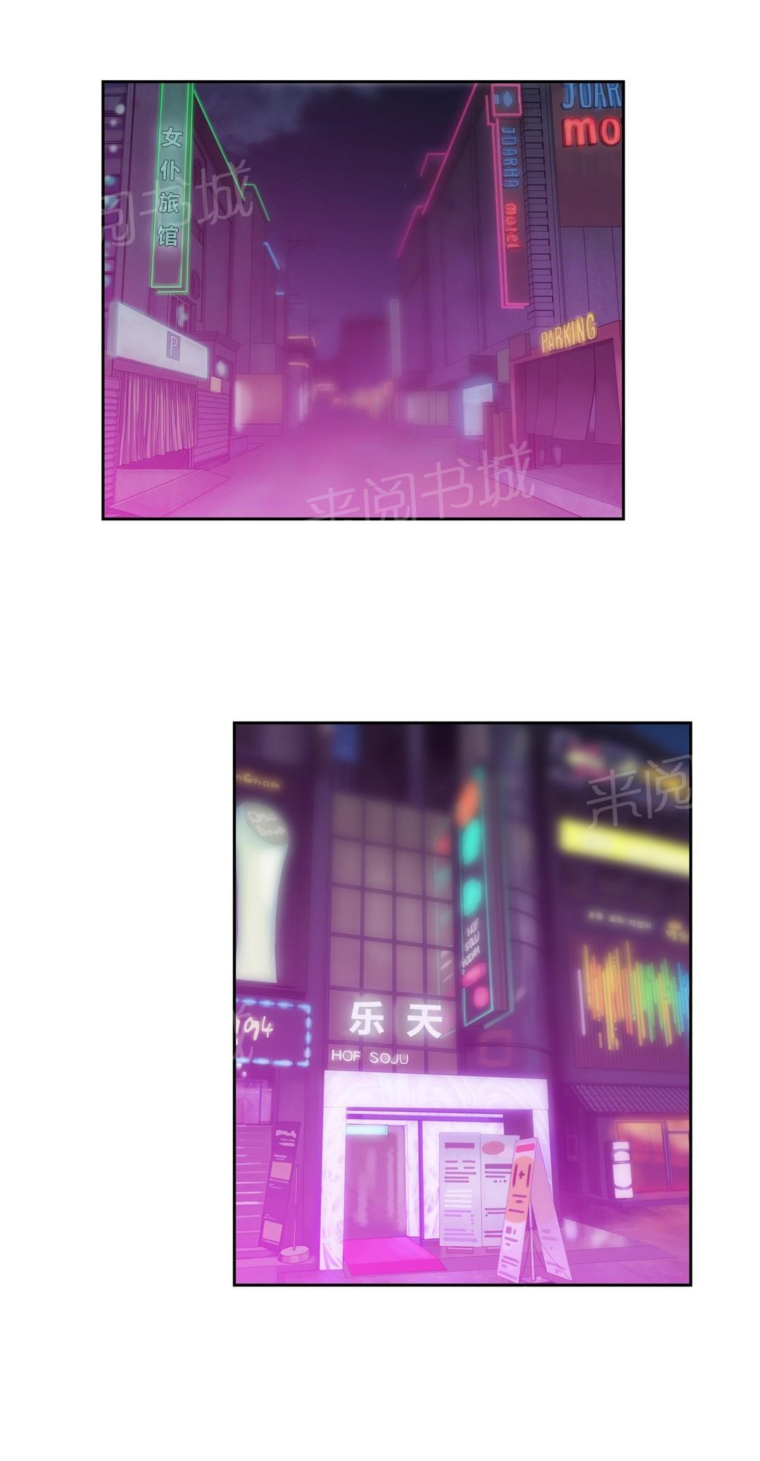 《脱单秘密》第77话 第10页