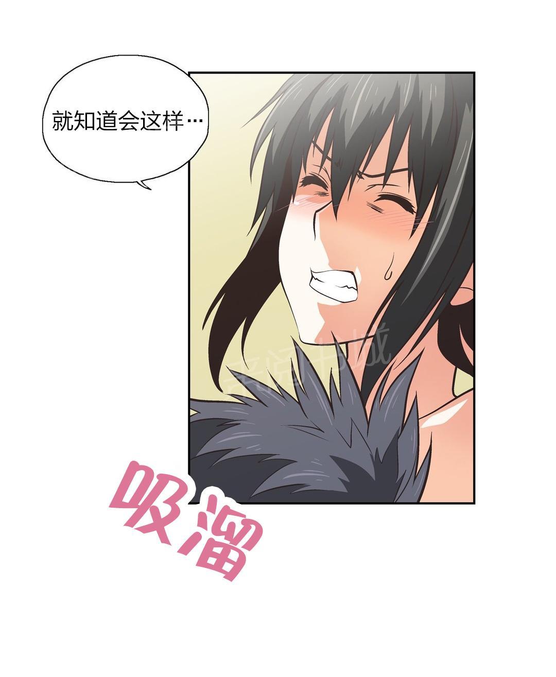 《脱单秘密》第77话 第6页