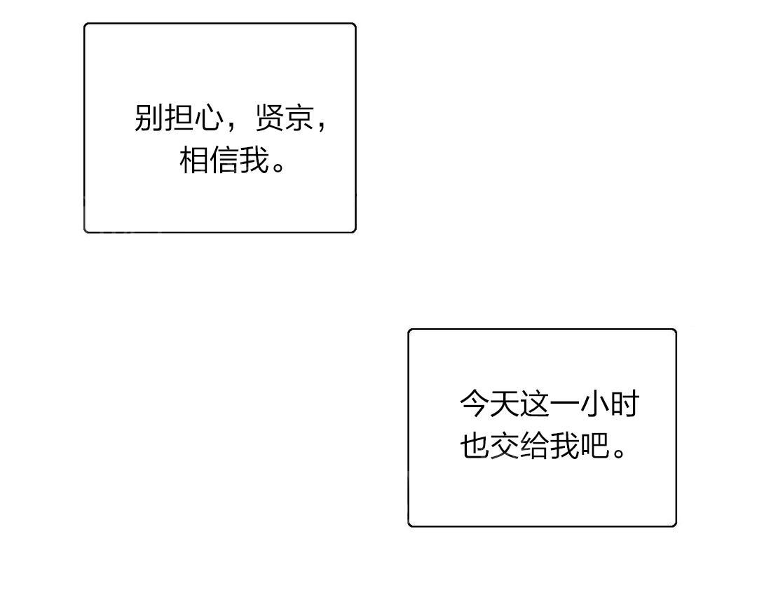 《脱单秘密》第77话 第7页