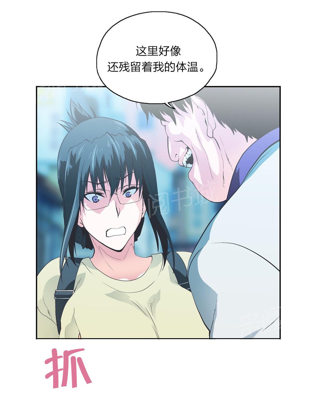 《脱单秘密》第78话 第11页
