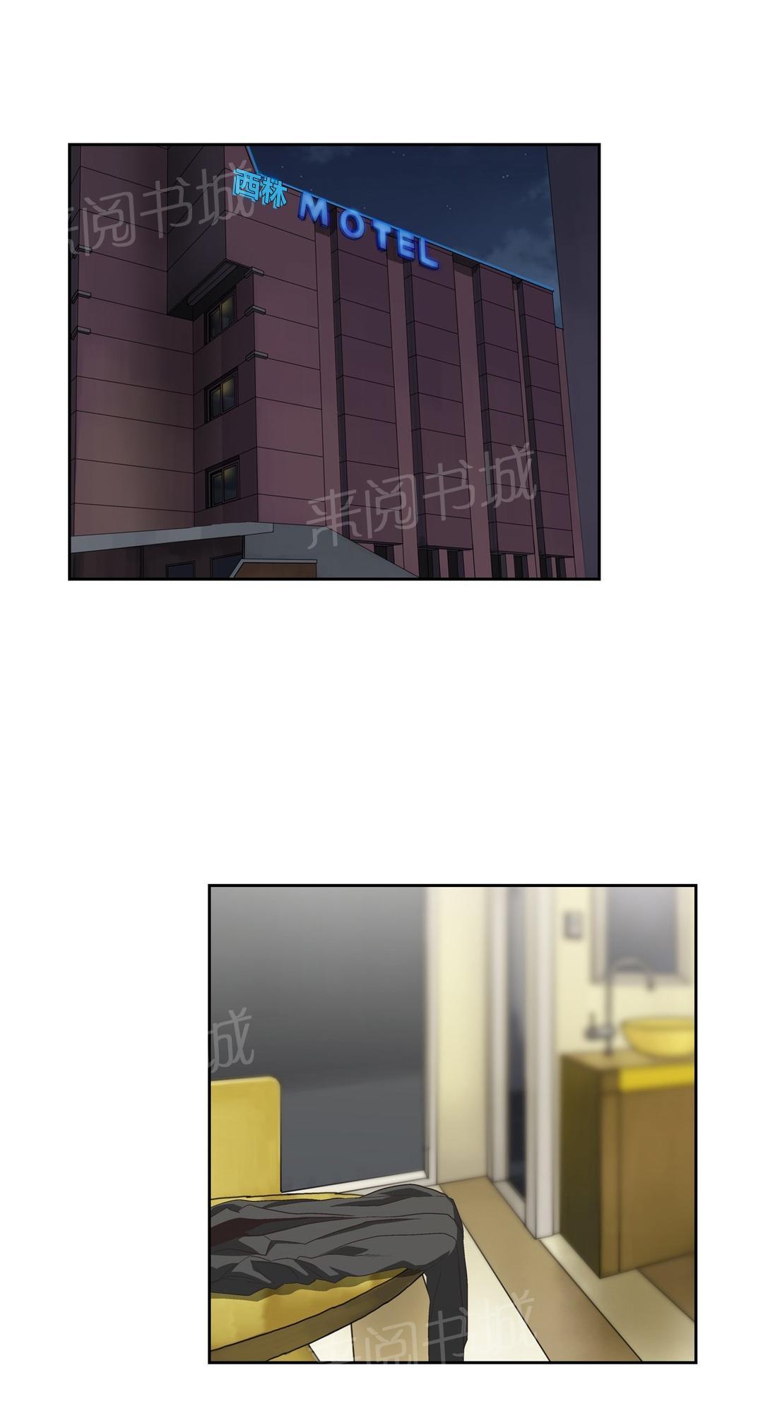 《脱单秘密》第76话 第6页