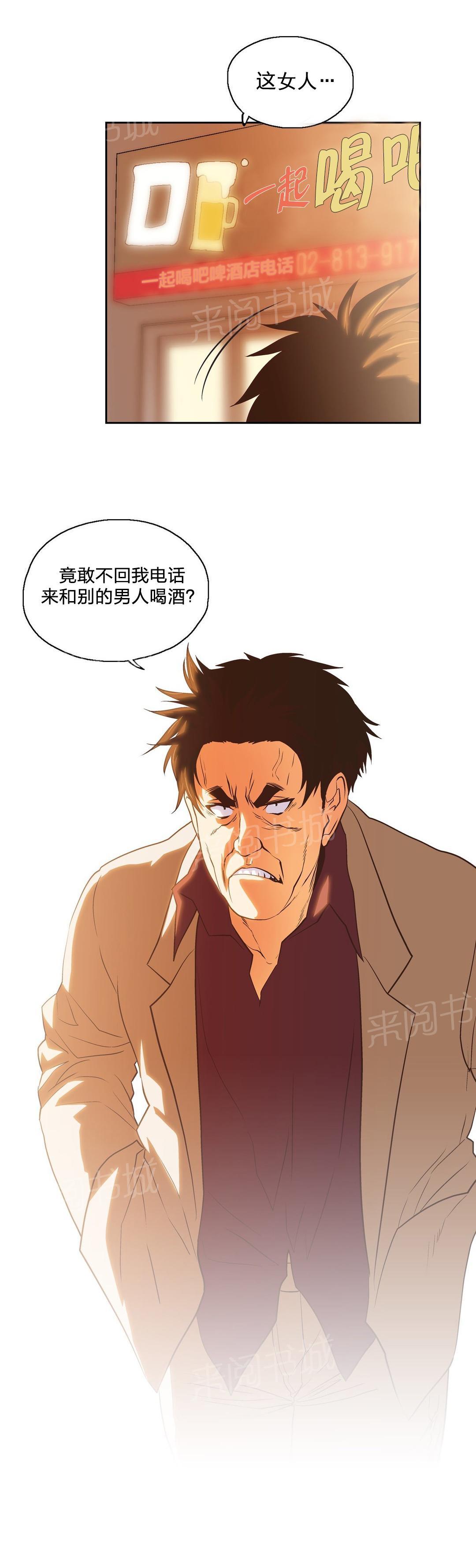 《脱单秘密》第80话 第13页