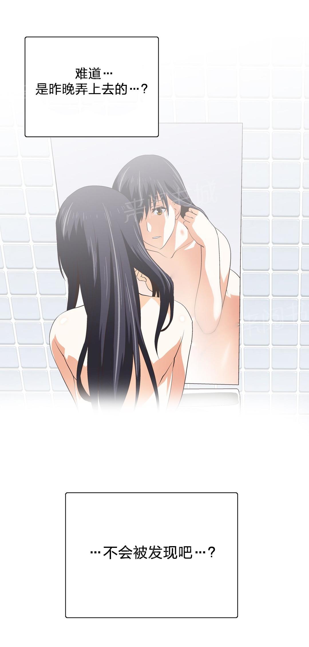 《脱单秘密》第80话 第4页