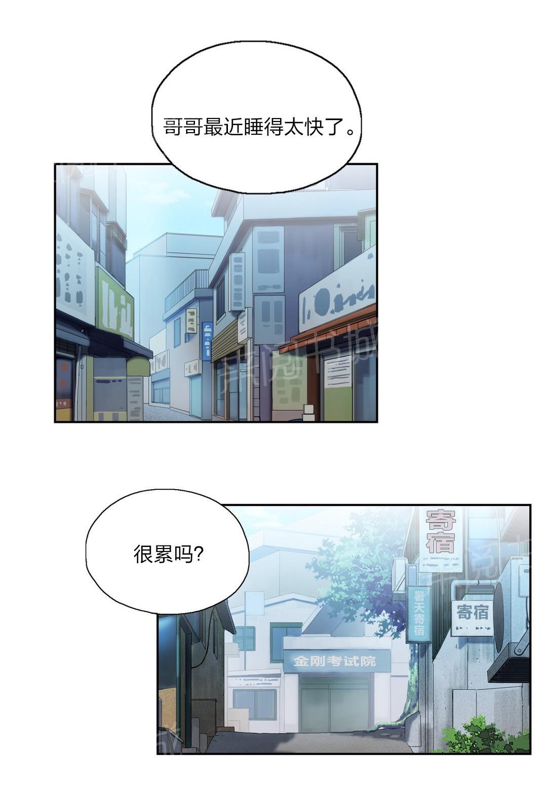 《脱单秘密》第79话 第1页