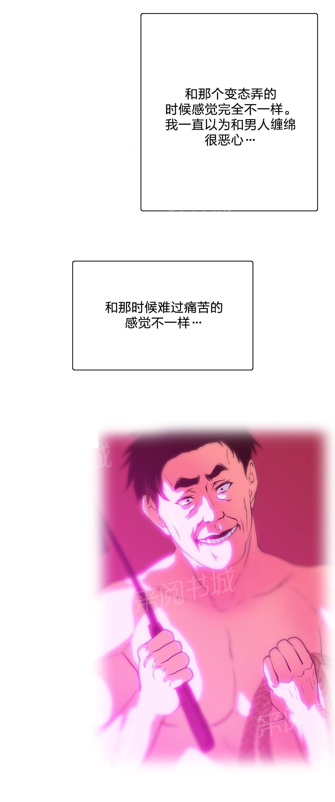 《脱单秘密》第83话 第10页