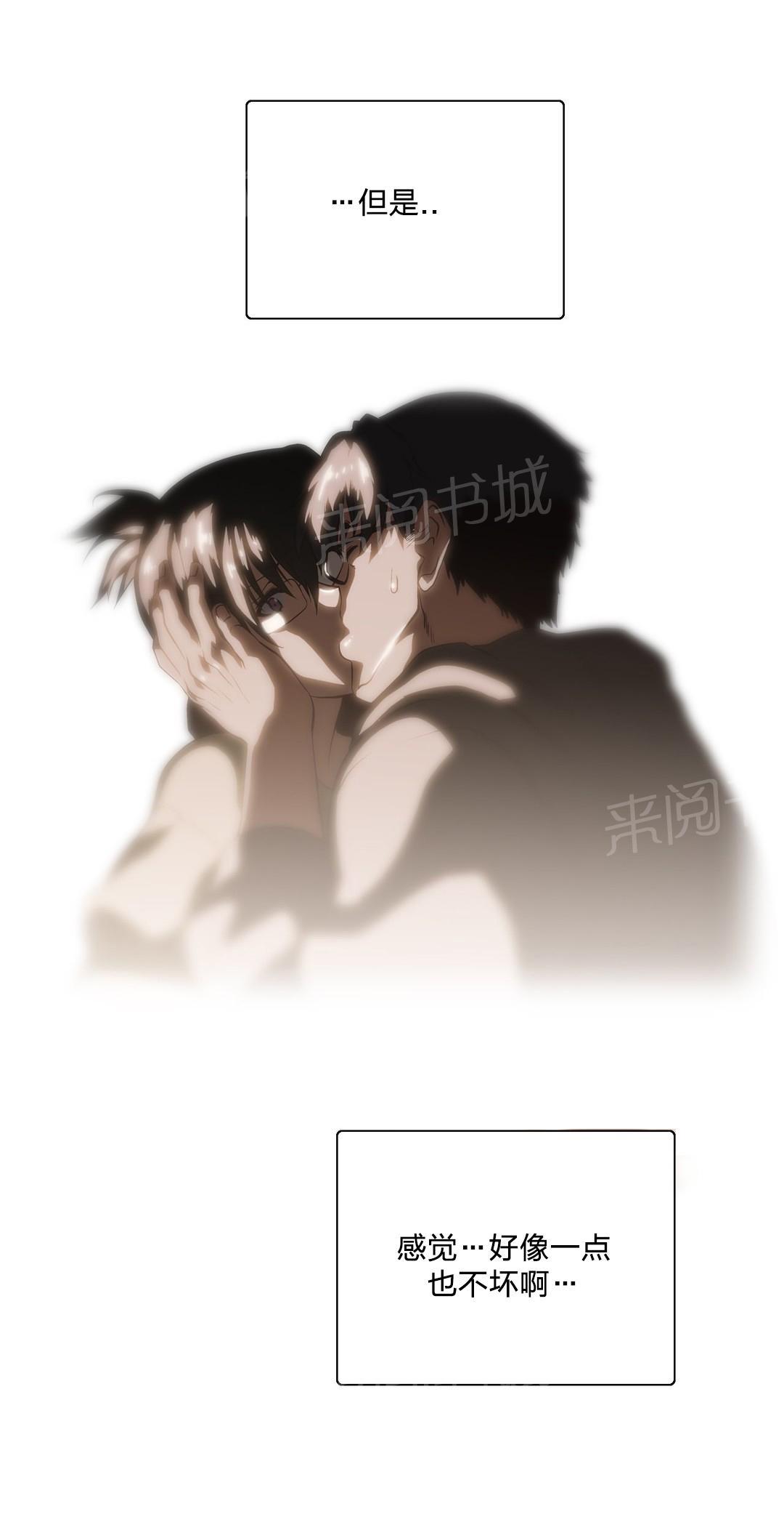 《脱单秘密》第83话 第9页