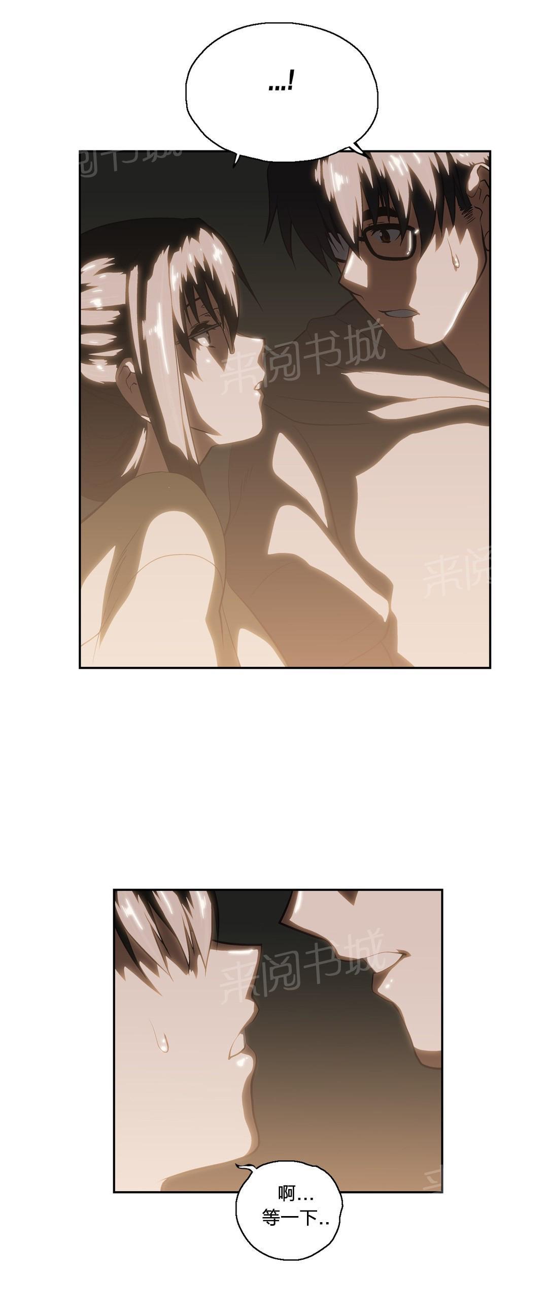 《脱单秘密》第82话 第11页