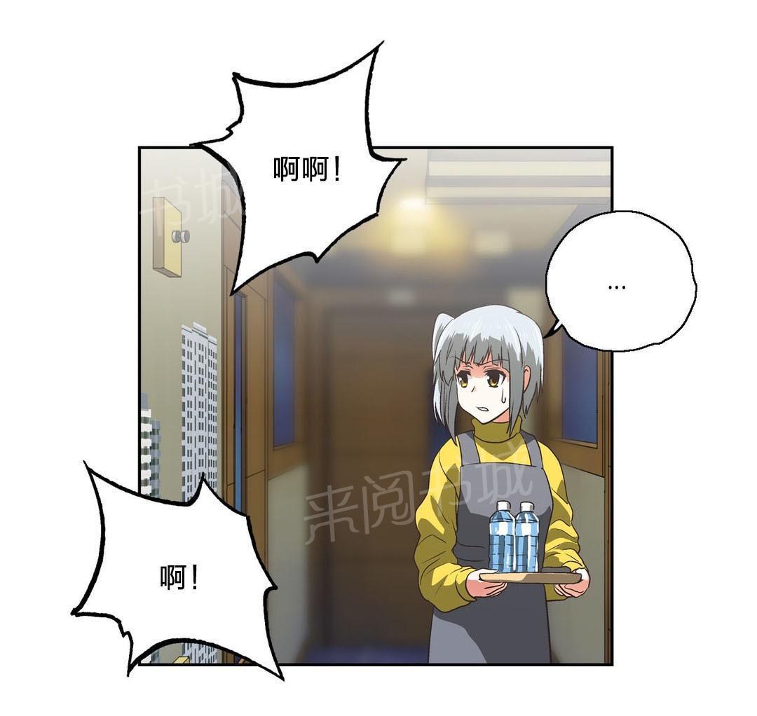 《脱单秘密》第82话 第17页