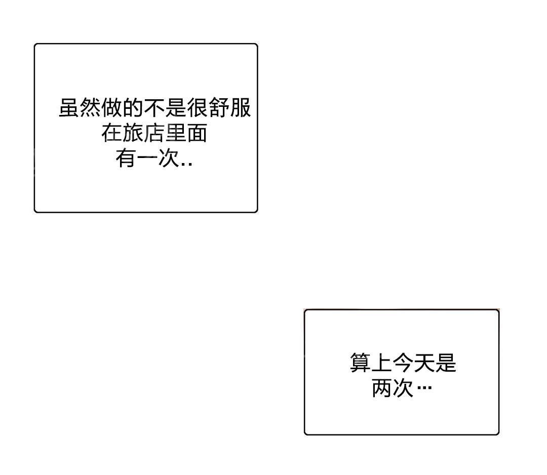 《脱单秘密》第84话 第7页
