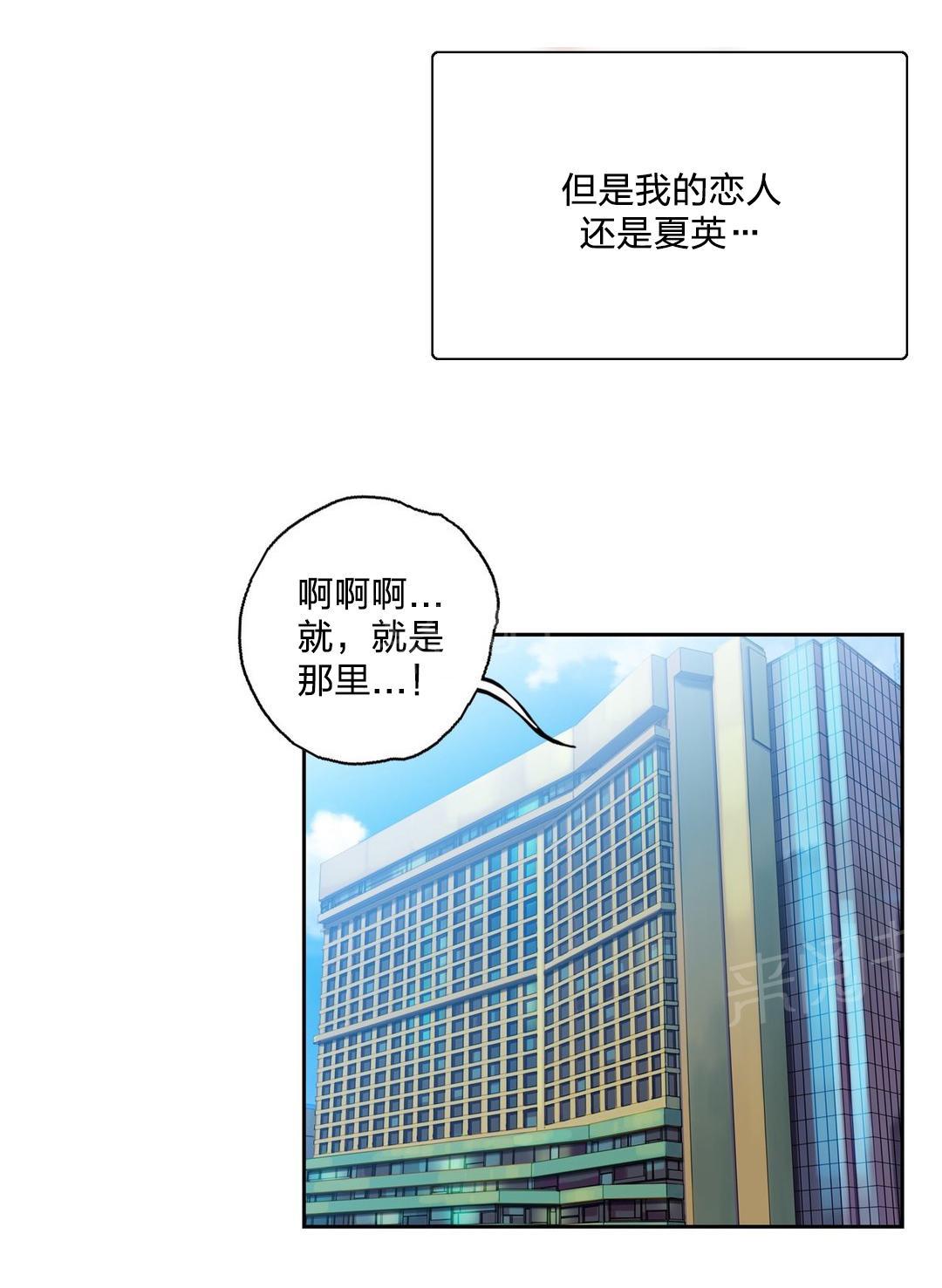 《脱单秘密》第84话 第9页