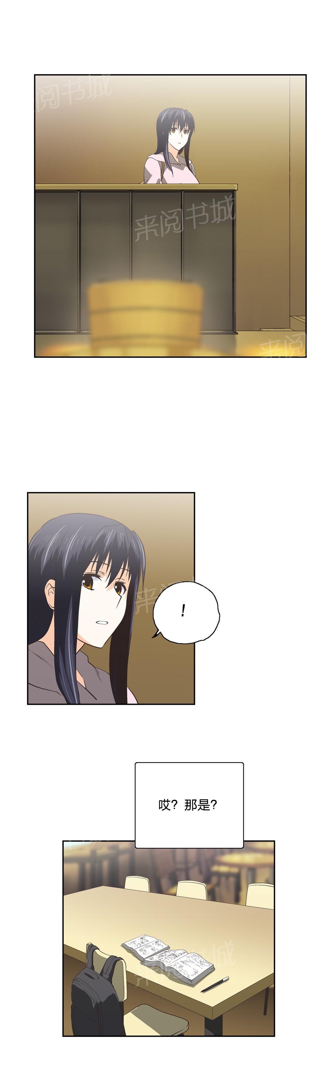 《脱单秘密》第86话 第12页