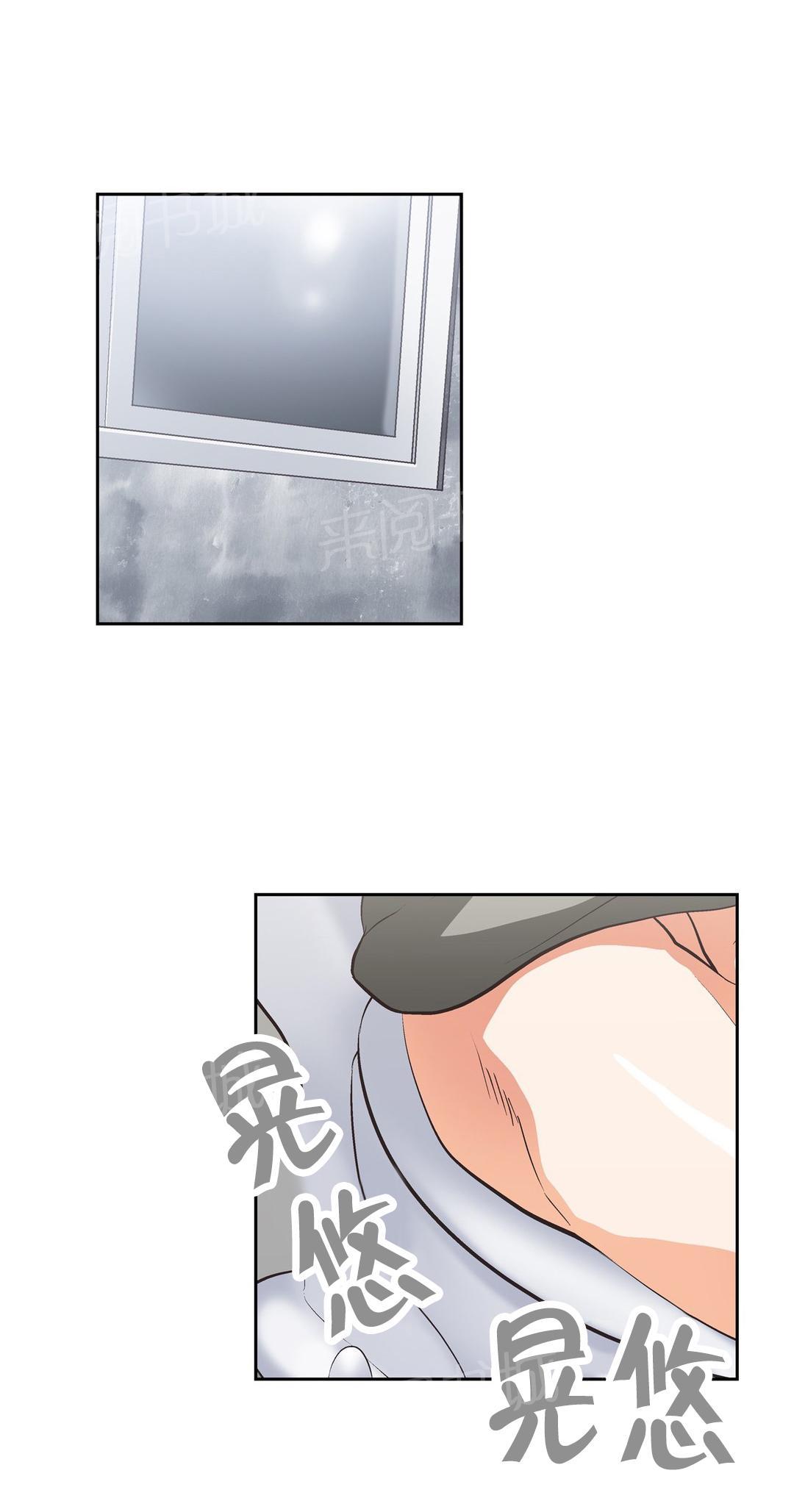 《脱单秘密》第86话 第14页