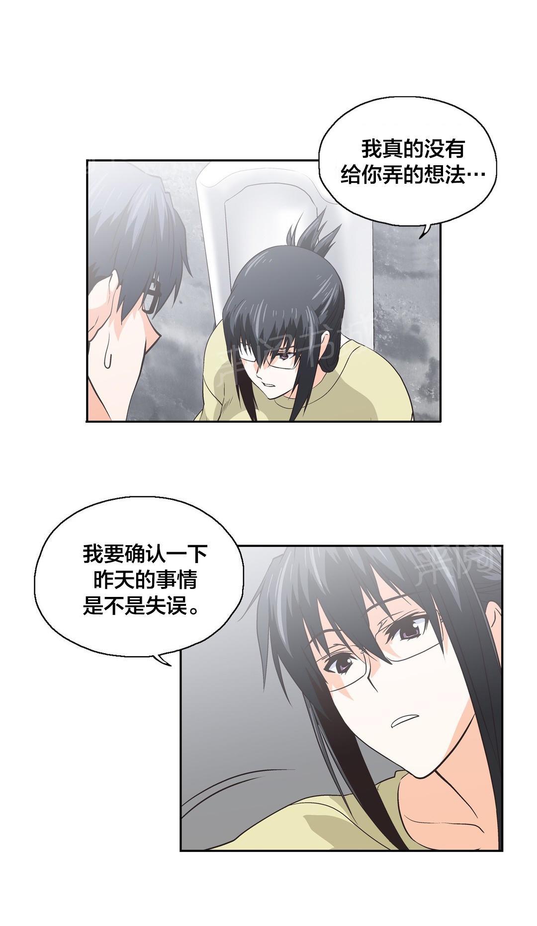 《脱单秘密》第86话 第6页