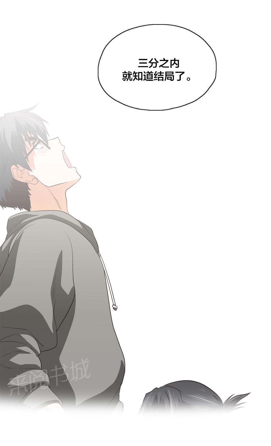 《脱单秘密》第86话 第8页