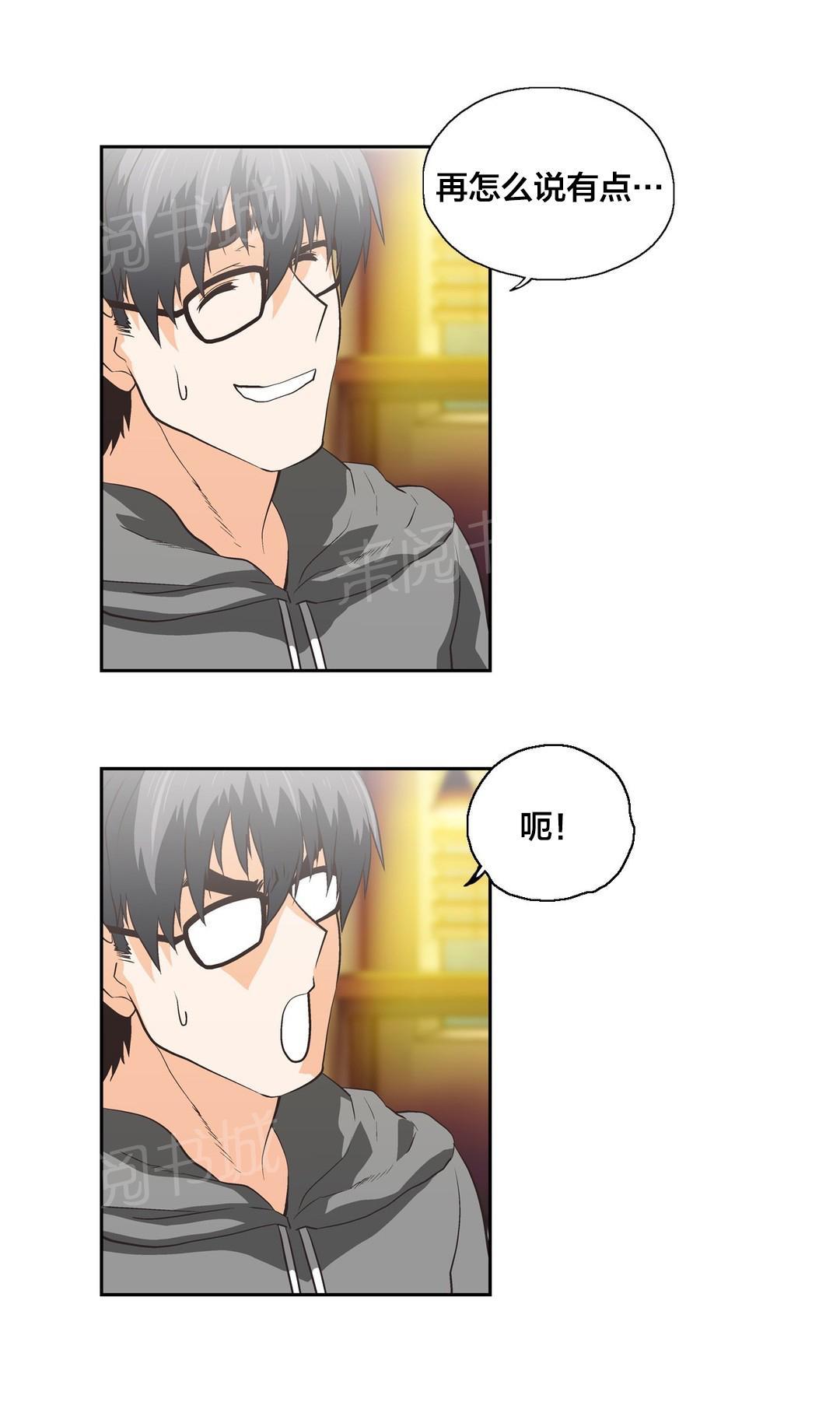 《脱单秘密》第85话 第7页