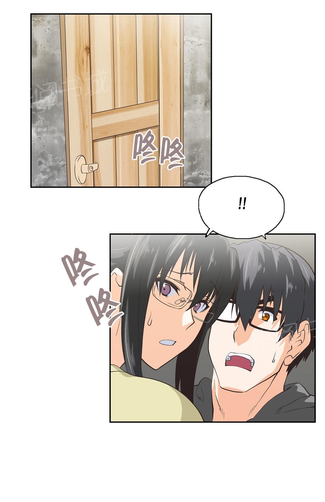 《脱单秘密》第87话 第11页